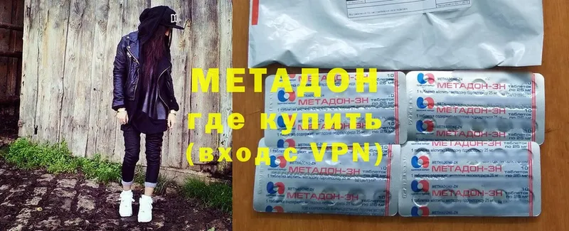 Метадон methadone  MEGA маркетплейс  Павловский Посад 